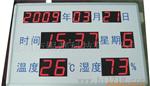 供应温湿度日历时钟（适应于工厂、检察院等）(图)