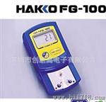 供应 免税白光HAKKO FG-100 温度计 烙铁温度计 烙铁测温仪