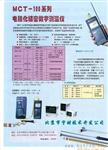 便携式钢水、铁水、铝液、铜液测温仪M-100系列