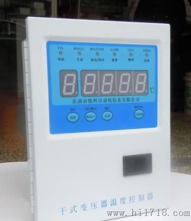生产干式变压器 温度控制器 智能温度控制器 干式隔离变压器