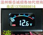 汽车电子数显式水温表