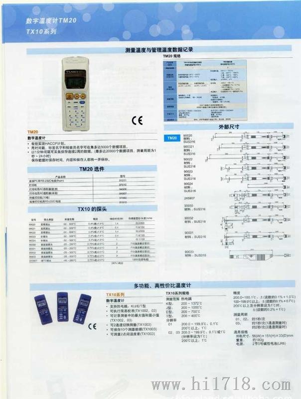 100年国际品牌日本横河YOKOGAWA温度计/温度数据收集器TM20