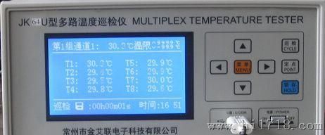 供应液晶显示多路温度巡检仪JK-8U