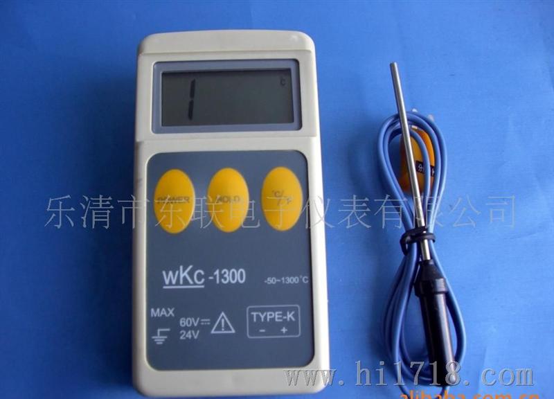 测温仪WKC-1300