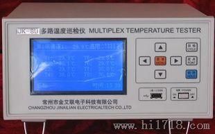 常州金科JK-8U多路温度测试仪/巡检仪 大屏液晶显示