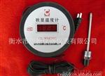 厂家供应，CX-WDJ200C数显温度计