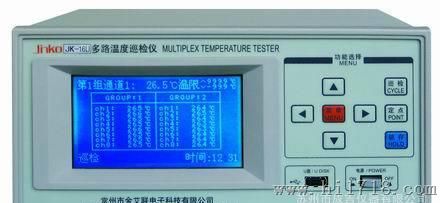 江苏总代 金科JK-16U多路温度测试仪  16路温度测试仪 质保3年