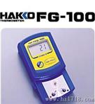 现货供应白光HAKKO FG-100烙铁温度测试仪 行货 品质
