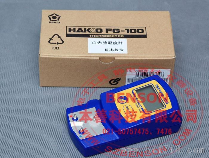 供应  HAKKO烙铁温度计，FG-100烽铁温度检测仪