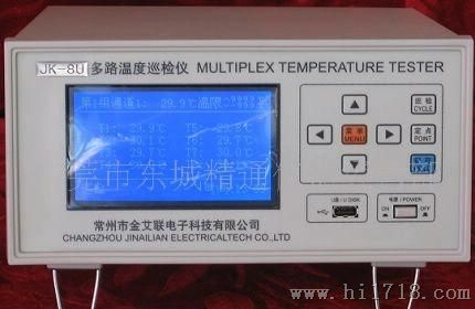 JK-8U多路温度巡检仪 液晶显示屏