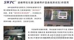 供应波峰焊温度曲线测试仪SWPC