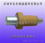 供应浙江乐清快速热电偶配件(图)