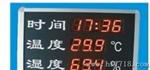 温湿度大屏幕历（带时间和年月日显示）温度-20---125℃