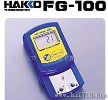 供应日本HAKKO白光FG-100温度计