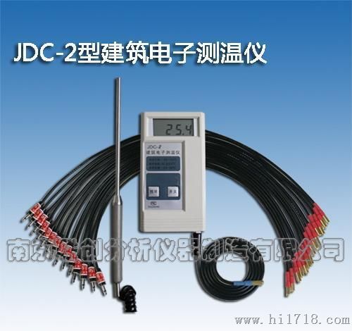 供应JDC-2建筑电子测温仪