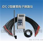 供应JDC-2建筑电子测温仪