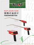 炉前快速温度计
