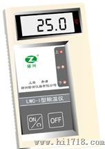 LWC-I 热敏电阻粮温仪（液晶显示），粮仓测温仪，上海青浦绿洲