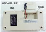 HAKK0191温度计 白光191烙铁测温仪 烙铁头温度测试仪