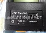 TM-902C测温仪  手持式测温仪 可配表面热电偶