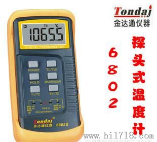 金达通6802II高温度测试仪 手持式点温计 测温表温度计测温仪