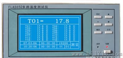 厂家直供 杭州奋乐 FLA5008 8 路温度测试仪