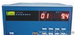 FLF5008多路温度测试仪 巡检仪（LED/U显示型）