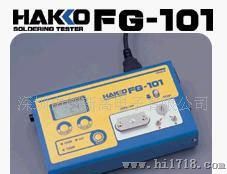 供应 免税白光 HAKKO FG-101 电压 电阻 温度 综合测试仪