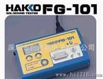 供应 免税白光 HAKKO FG-101 电压 电阻 温度 综合测试仪