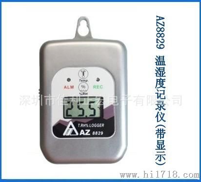 台湾衡欣数字温湿度记录仪 AZ-8829 温湿度记录器