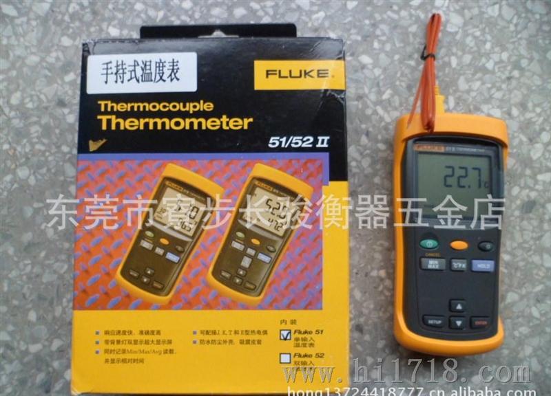 美国福禄克Flke51Ⅱ系列接触型温度表数字测温表工业高精模温表