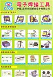特价 CXG191烙铁温度计 焊咀温度测试仪 热电偶测温仪