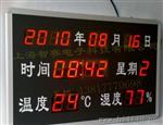 平衡含水率显示屏 温湿度显示屏 木材含水率测试仪 供应