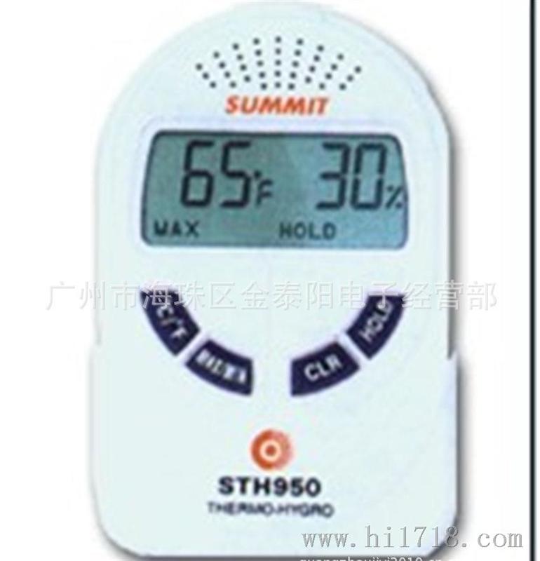 供应韩国森美特SUMMIT便携式小型数显温湿度计STH-950可壁挂