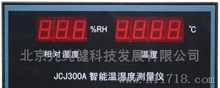 供应JCJ300A温湿度测量仪表(图)