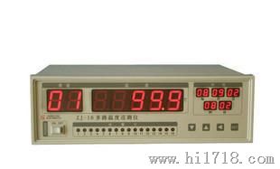 ZJ-16多路温度巡检仪8路 多路温度测试仪(PT100探头）