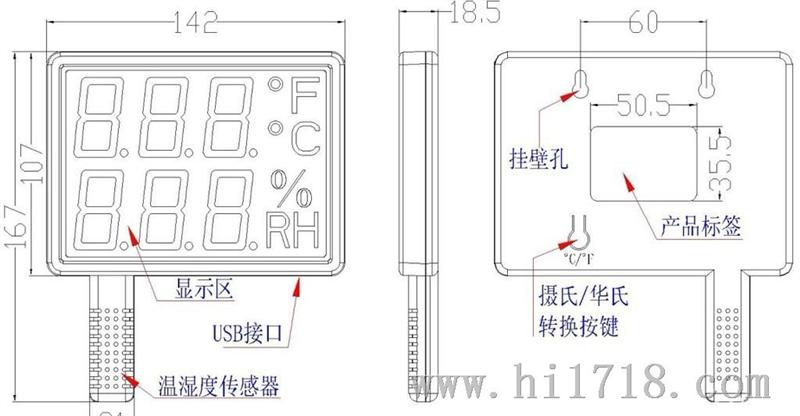 U温湿度显示记录屏