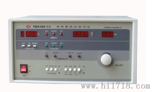 【精品】供应TG5103-1型电热管综合测试仪