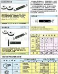 台湾TOSG(大宝)螺纹塞规（牙规）GP-IP 1/4-20UNC 