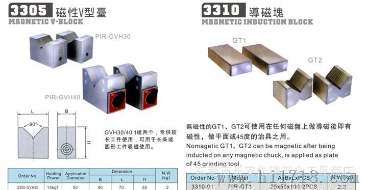 供应高5ц磁性V型台GVH2   12K磁性三角台  测量检测台