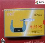 粤成大量供应供应哈工深跨度板厚千分尺 1把起批