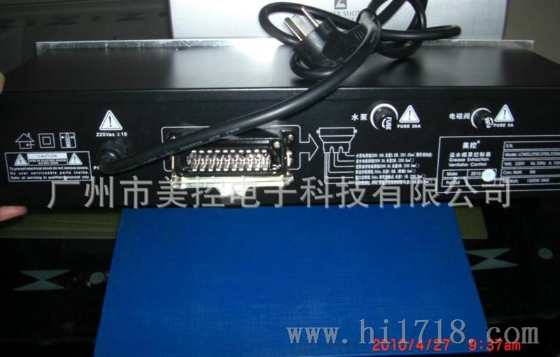 DT55运水烟罩控制器