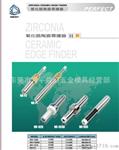 (中国地区指定代理)回转式陶瓷寻边器分中棒中心棒WHP1 P2