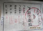 供应二手积压电机轴键槽对称度检查仪(图)0.02mm