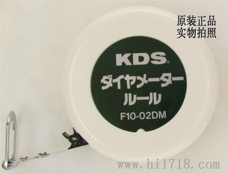 批发 日本KDS（京都）F10-02直径尺