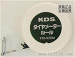 批发 日本KDS（京都）F10-02直径尺