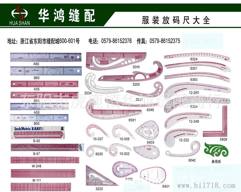  内置刻度式服装打版尺.B95放码尺.公英制对照服装放码尺