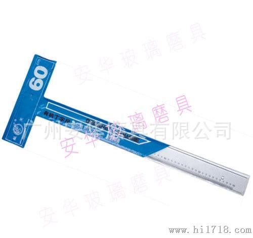 ，供应优质、的T型尺
