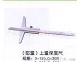 供应上量深度尺.0-150MM  0-200MM  0-300MM  0-500MM