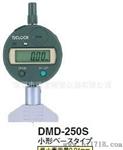DMD-250,DMD-250S,DMD-250J数显深度表